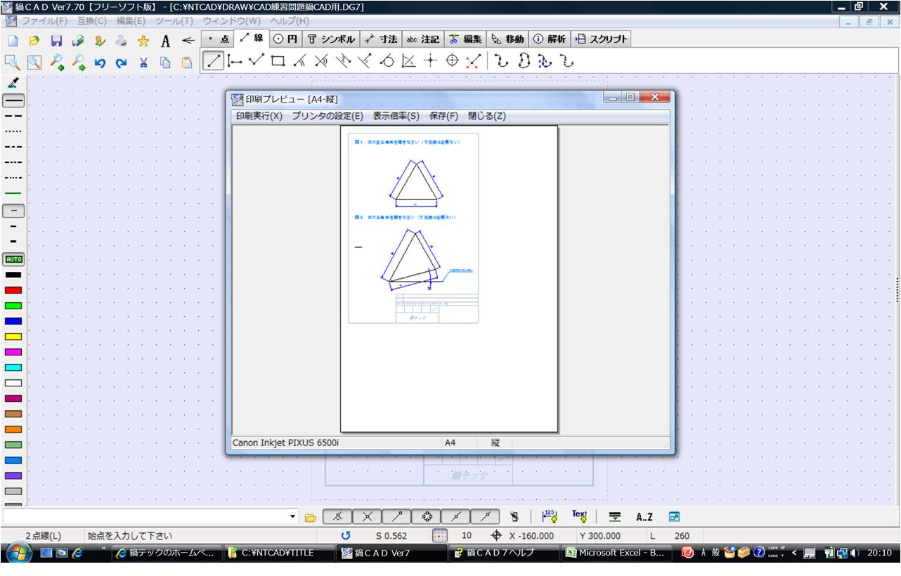 A4Ŝɐ}̂łEEB (摜TCY: 1282~820 120kB)