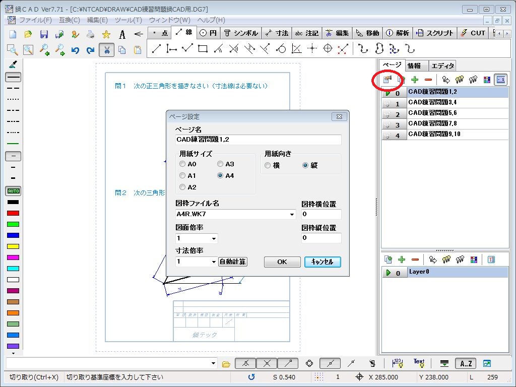 Re: A4Ŝɐ}̂łEEB (摜TCY: 1024~768 188kB)