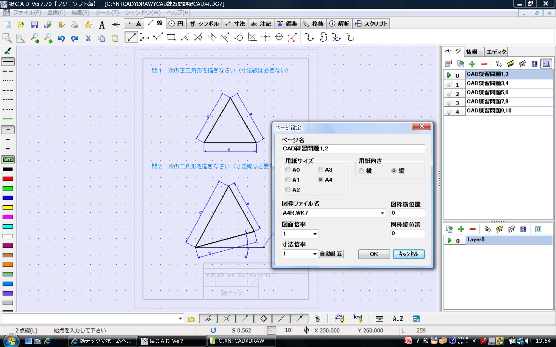Re: A4Ŝɐ}̂łEEB (摜TCY: 1920~1200 247kB)