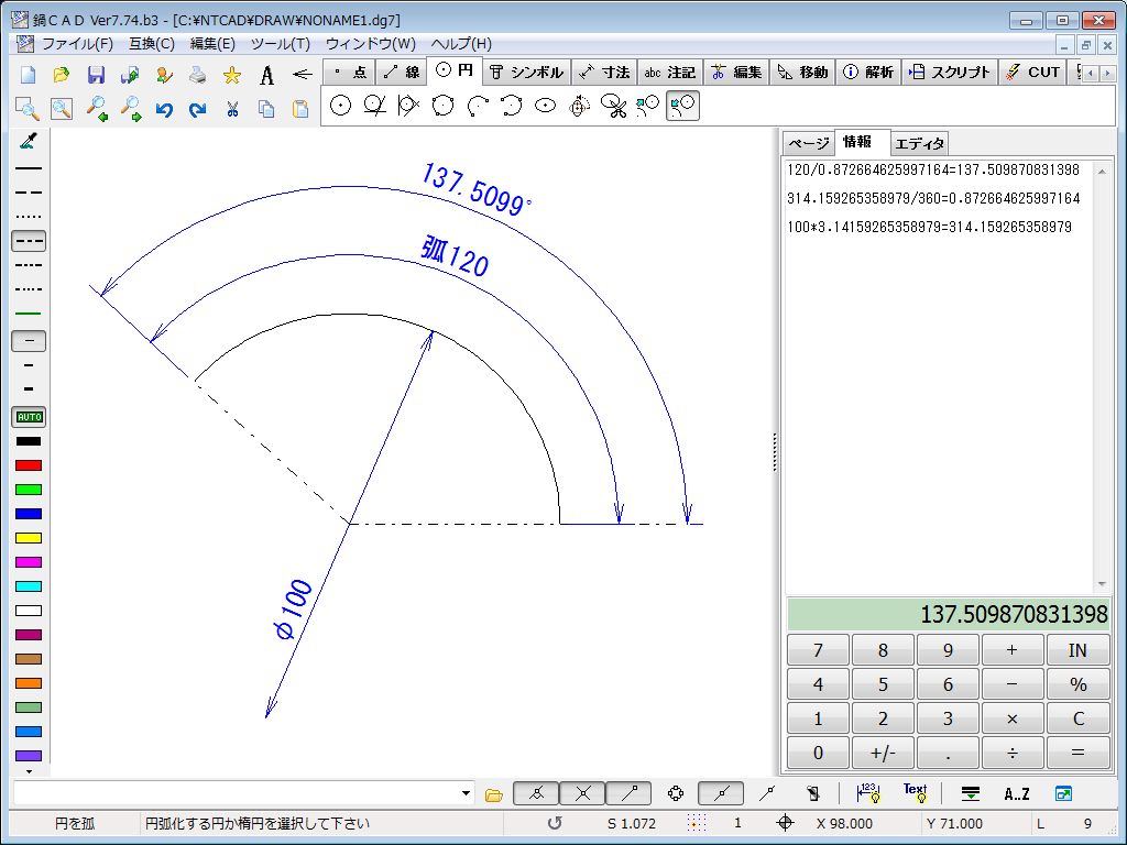 Re: ~ʂ̋w (摜TCY: 1024~768 115kB)