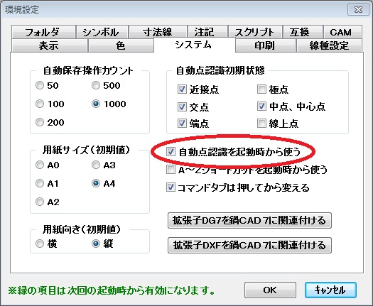 CAD Ver7.75b1 UP (摜TCY: 525~431 86kB)