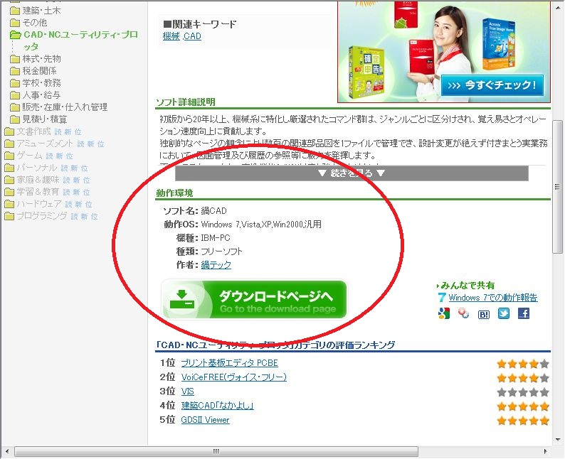 Re:  (摜TCY: 794~646 147kB)