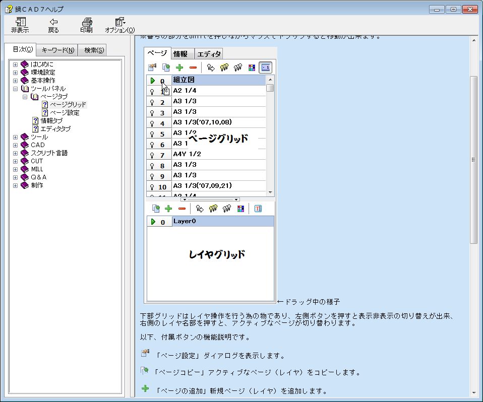 y[WEC̃Rs[̎d (摜TCY: 958~798 113kB)