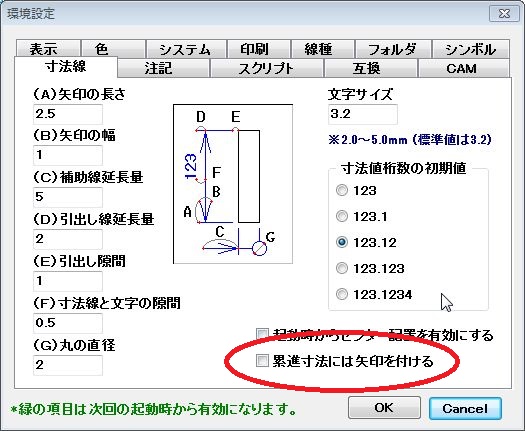 CAD Ver8.00b2 UP (摜TCY: 525~431 79kB)