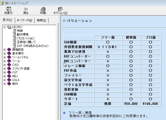 Re: eϊ (摜TCY: 700~507 74kB)