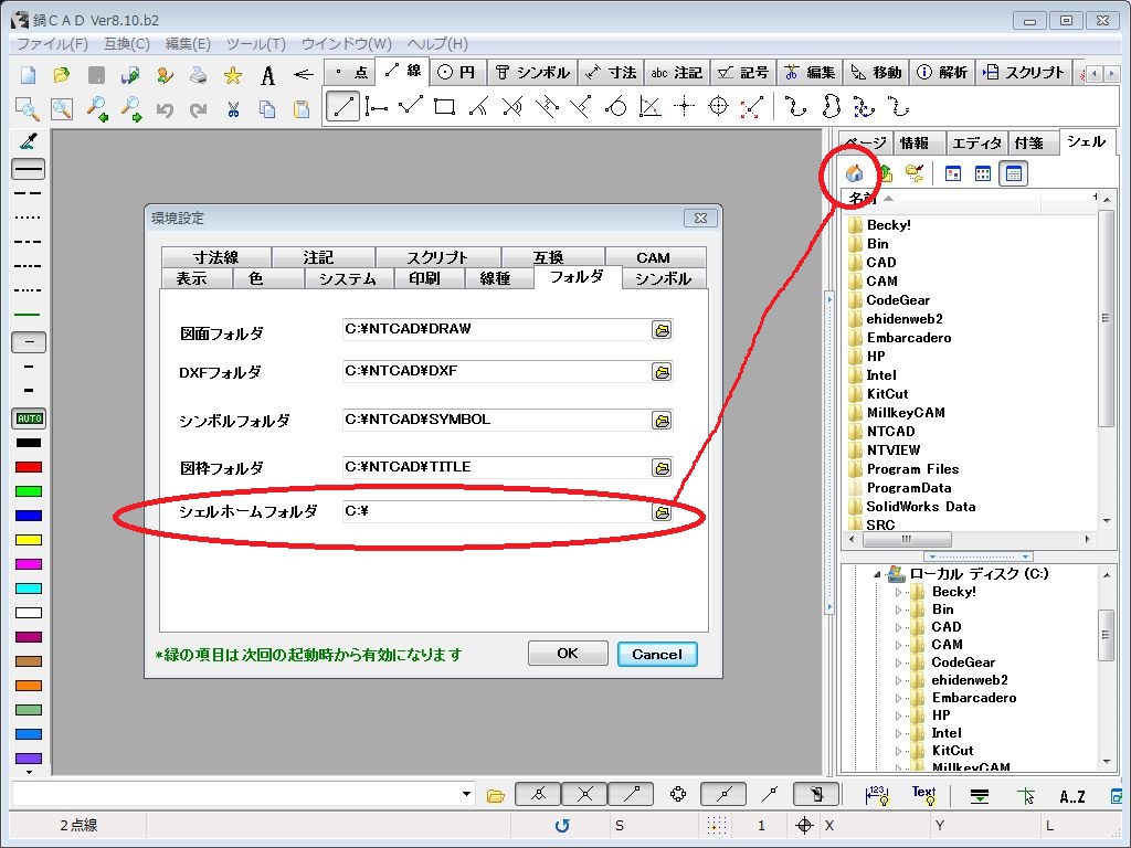 CAD Ver8.10b2 UP (摜TCY: 1024~768 202kB)