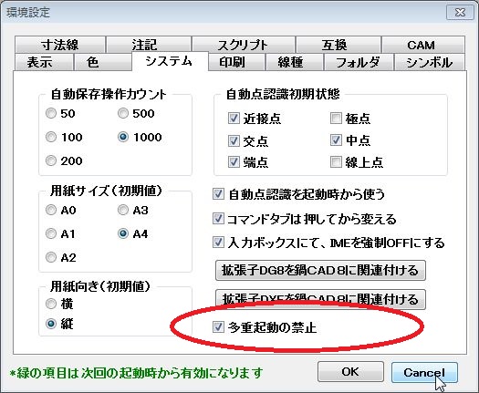 CAD Ver8.12b1 UP (摜TCY: 525~431 83kB)