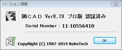 Re: CAD Ver8.19 UP (摜TCY: 400~165 15kB)
