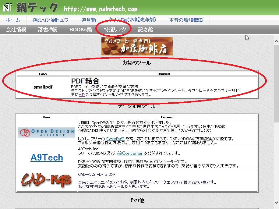Re: PDFłȂ (摜TCY: 916~686 229kB)