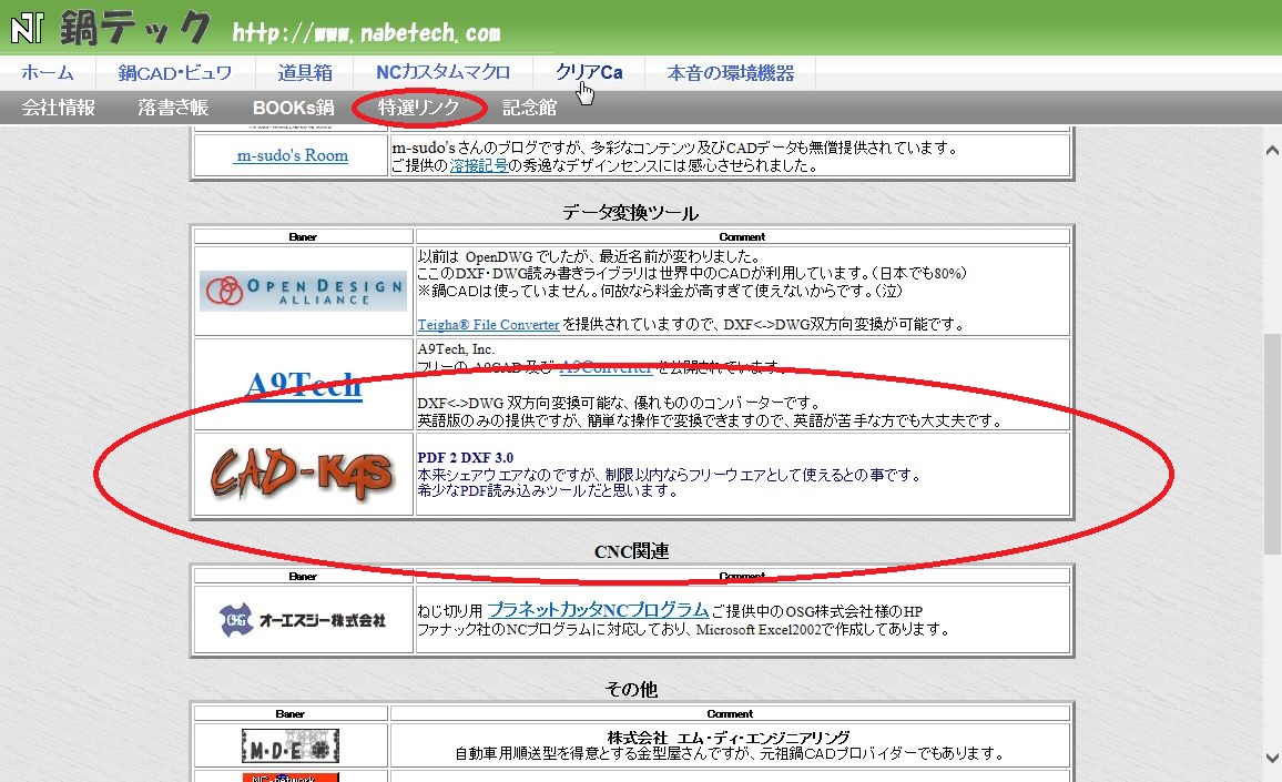 Re: PDFDXF (摜TCY: 1156~705 272kB)