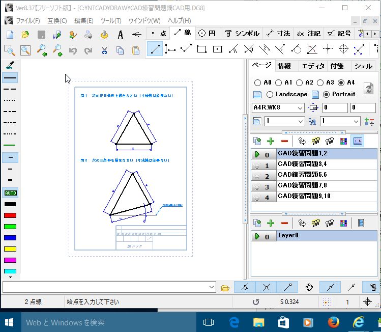 Re: CADt[łWindows10œ܂ (摜TCY: 749~652 94kB)