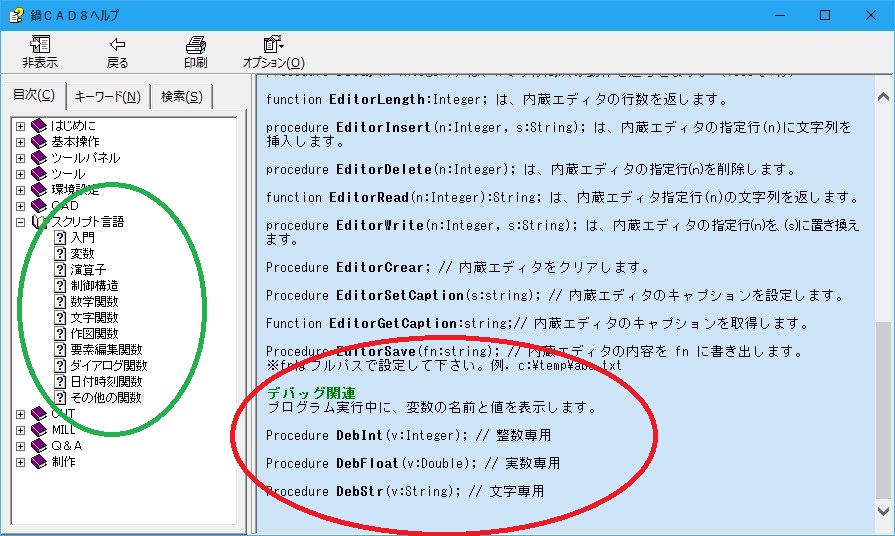 Re: XNvg̃fobO@ (摜TCY: 895~536 181kB)