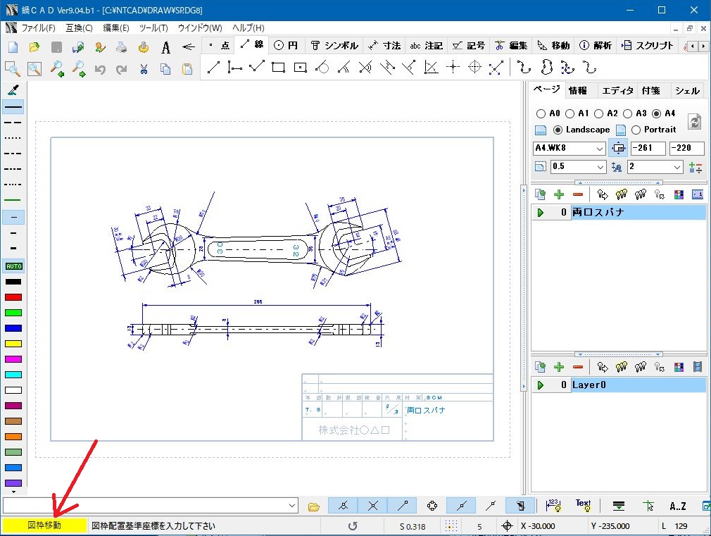  CAD9.04b1 UP  (摜TCY: 1010~761 202kB)