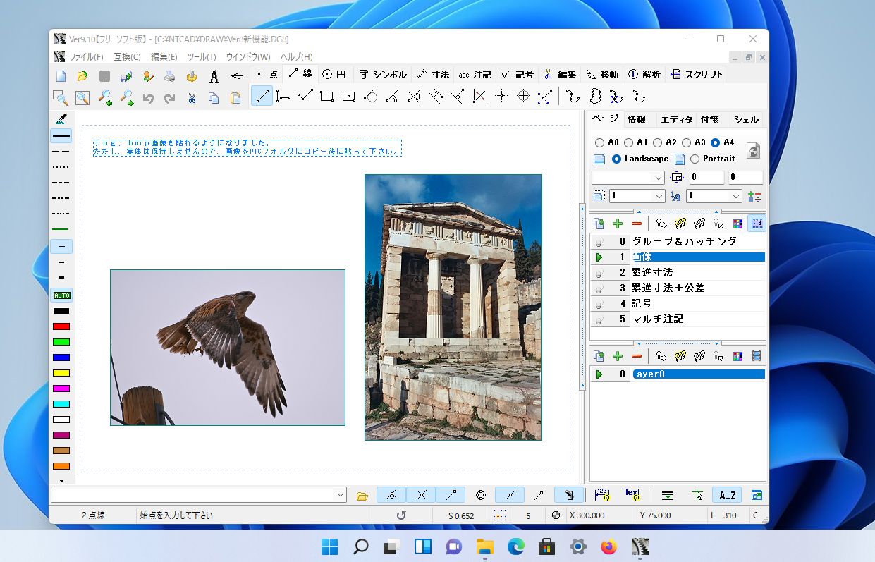 Windows11 (摜TCY: 1241~797 168kB)