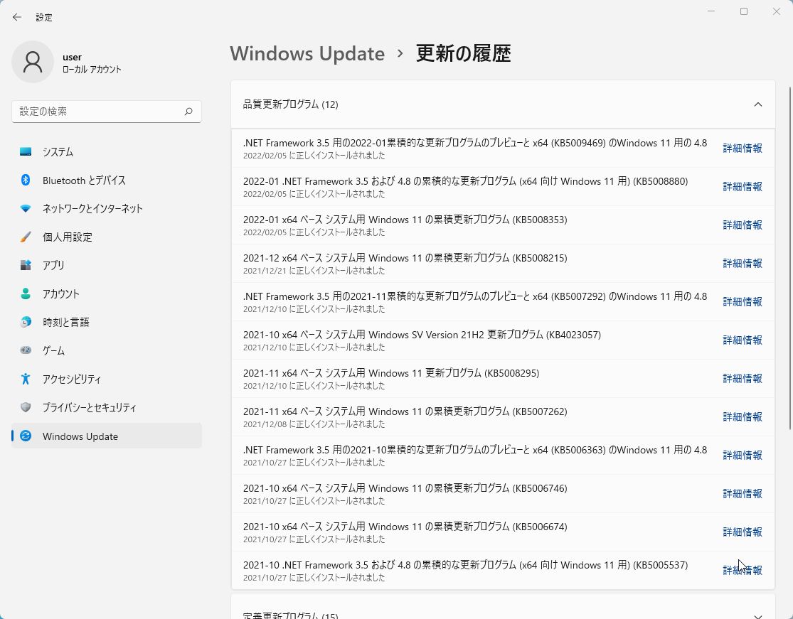Re: Win11̃Abvf[gɂ (摜TCY: 1115~871 131kB)