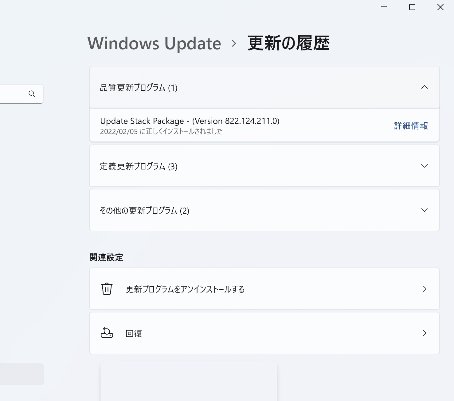 Re: Win11̃Abvf[gɂ (摜TCY: 1478~1304 173kB)