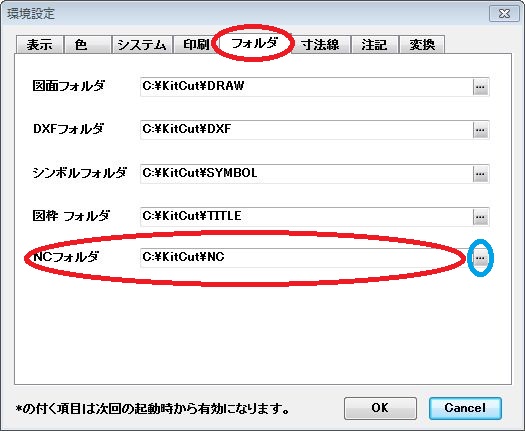 Re: NCf[^݂̃tH_[ύXoȂB (摜TCY: 525~431 60kB)