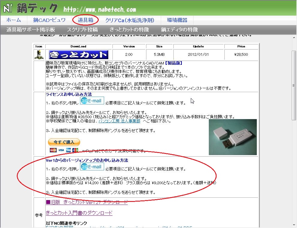 ƃJbgo[WAbv̂ē (摜TCY: 990~760 244kB)