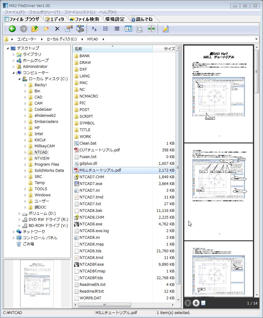 Mit FileDriver Ver2.0 Vo (摜TCY: 859~1040 176kB)